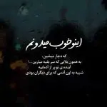 دانلود آهنگ عزیزم عاشقی دل پاکی می خواد “هوش مصنوعی” از مهستی